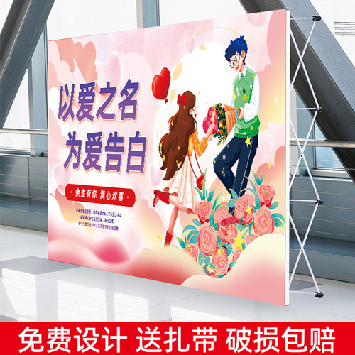 拉网展架海报定制签到墙背景航架