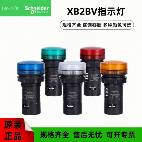 施耐德LED指示灯信号灯红绿黄蓝