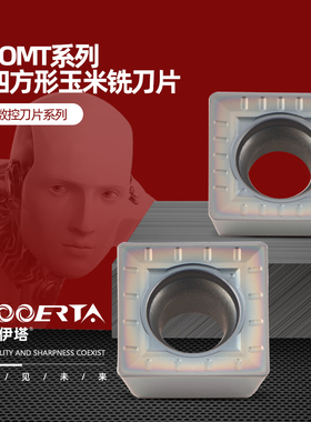 玉米铣刀片SPMT120408/120606/LPMT150412-D51可转位瓦尔特通装