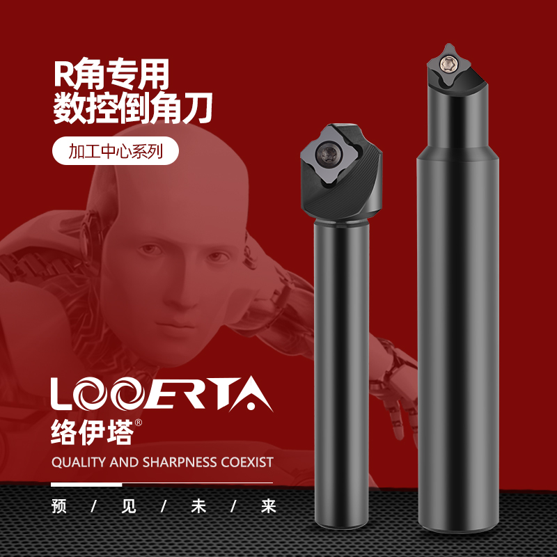 络伊塔可换刀片内R成型倒角刀杆