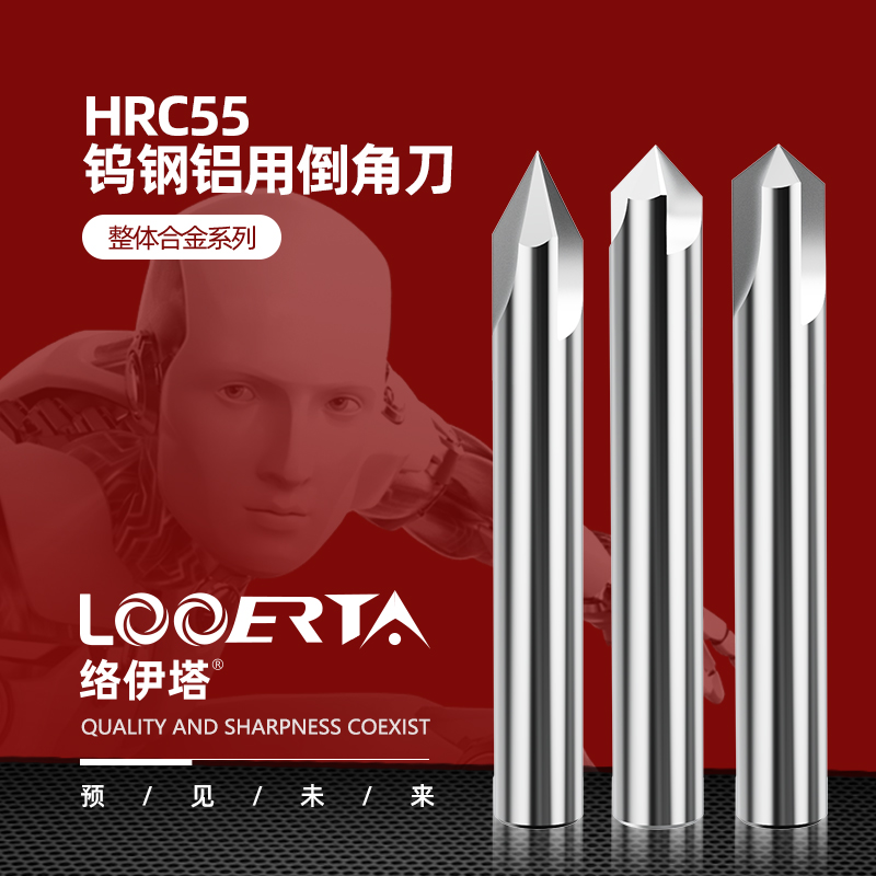 铜铝专用倒角刀络伊塔130度钨钢