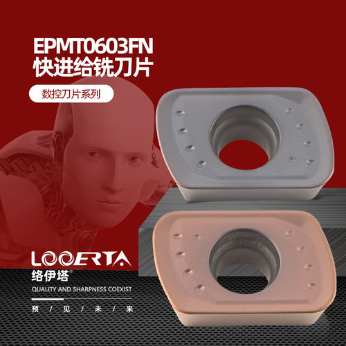 络伊塔EPMT0603FN快进给铣刀片