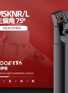 络伊塔75度内孔刀杆S20R/S25S/S32T/S40T/S50U-MSKNR12/MSKNL12N