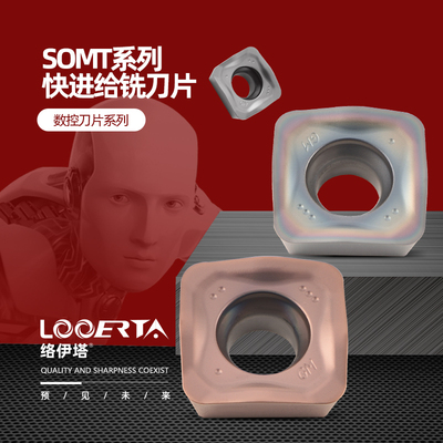 络伊塔数控刀片SOMT涂层耐用