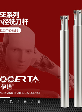 络伊塔JDMT070208快进给铣刀片ADMT小径抗震刀杆ESE铣刀杆ADM07