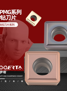 络伊塔SP四方暴力U钻刀片SPMG04/05/06/07/09/11/14快速钻03刀片