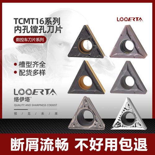 络伊塔车刀片钢件不锈钢加工