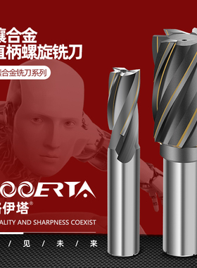 YG8镶合金直柄螺旋铣刀35/40/45/50/60加长刃焊刃钨钢铣刀K30