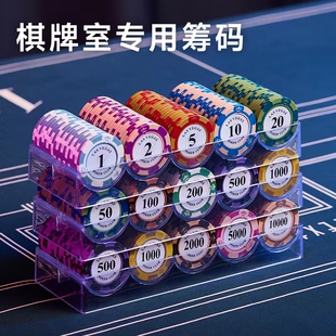 筹码币德州扑克麻将机馆塑料筹码卡片棋牌室专用打牌高档套装代币