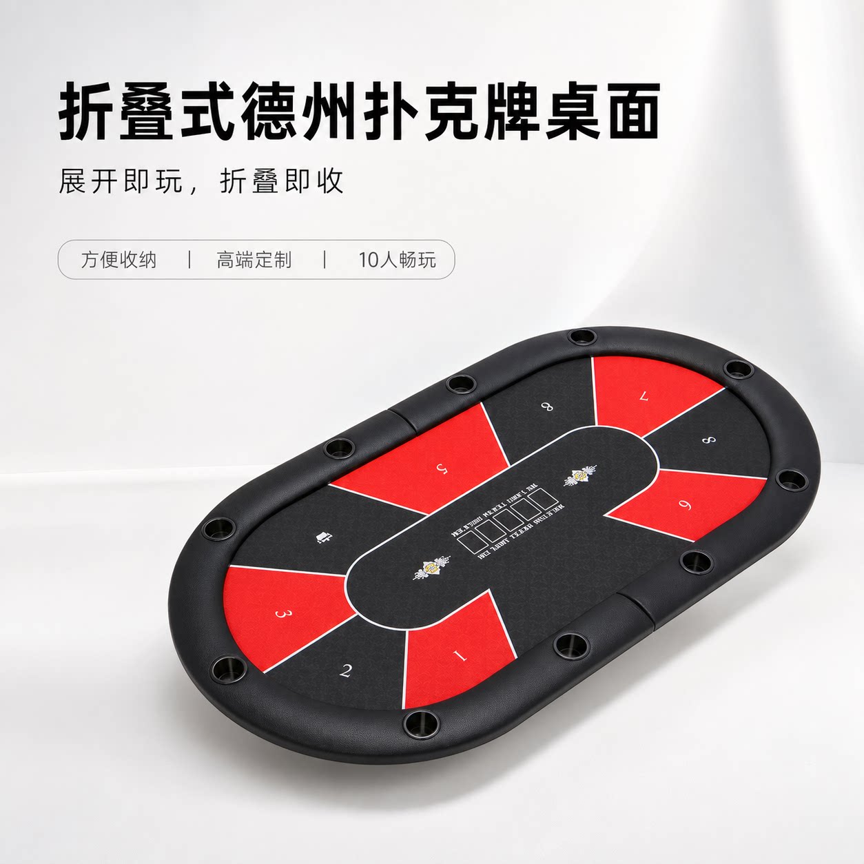 佰偌德州扑克牌桌面棋牌室图片