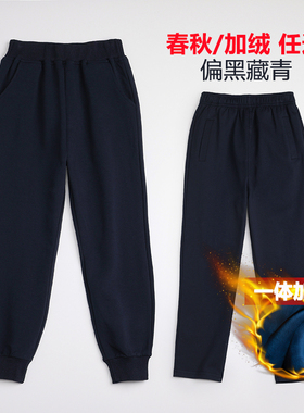 男童运动裤深蓝女童卫裤儿童直筒校裤加绒中小学生校服裤子藏青色