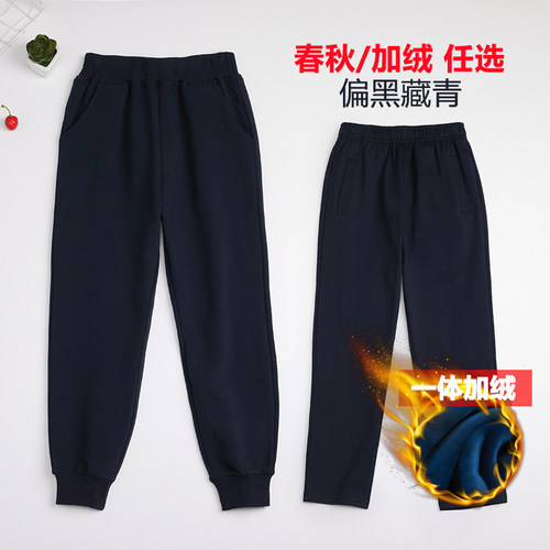 藏青色春秋加绒小学生校服裤子