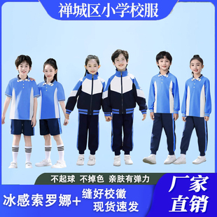 佛山市禅城区小学2025统一校服小学生套装长袖秋冬装加绒外套裤子