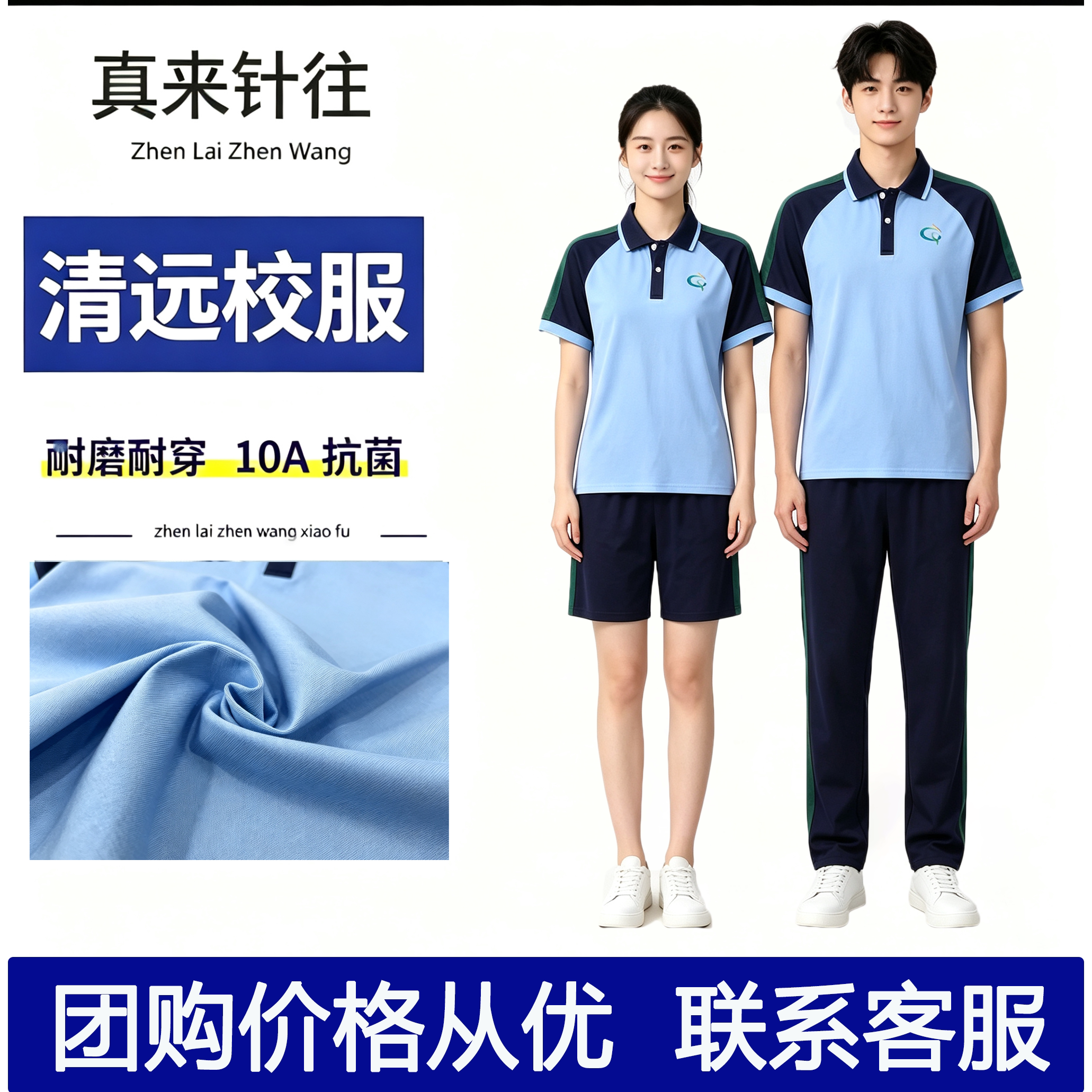 升级特版清远高中生校服统一款式清远新款校服夏季短袖直筒裤套装