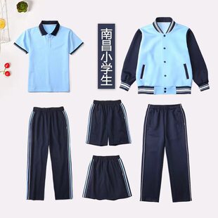 江西南昌校服小学生新款统一初中夏季套装外套短裤裙长裤小学短袖