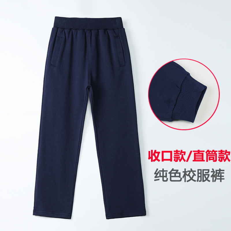 针织小学生校服裤子宽松休闲长裤