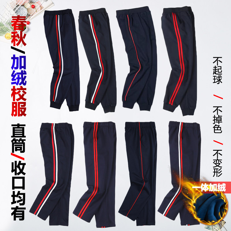 儿童红白两条杠运动裤藏青色男女童初中生春秋长裤小学生校服裤子