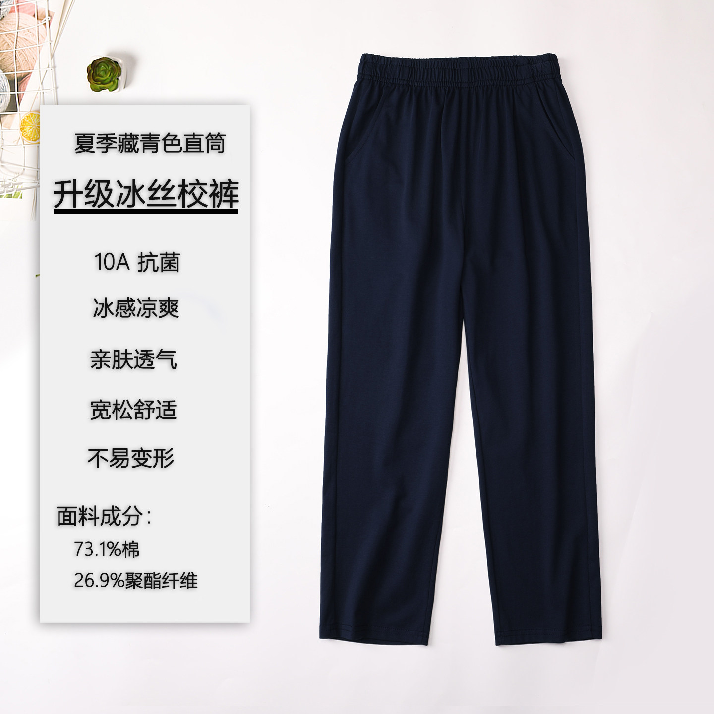 小学生校服裤藏青色春秋夏季薄款男童运动裤女童长裤儿童直筒裤子