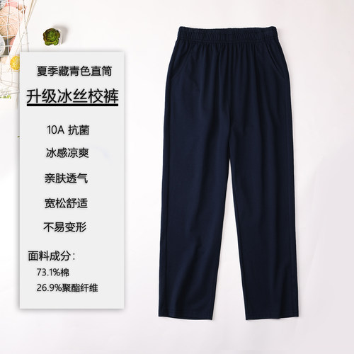 小学生校服裤藏青色春秋夏季薄款男童运动裤女童长裤儿童直筒裤子