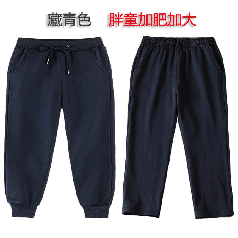 胖童运动裤藏青色春秋加绒男女童直筒裤子加肥加大宽松版儿童校服