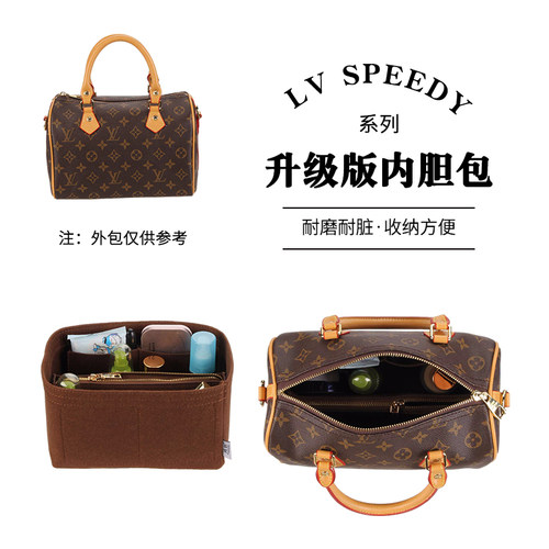 适用于speedy波士顿定型内胆包