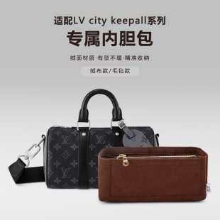 适用LV city keepall25 27nano内胆包旅行袋xs包撑内衬20收纳定型