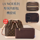 BB水桶内袋Petit 适用LV NOE内胆包NOE NM麂皮绒NIMI包中包收纳包