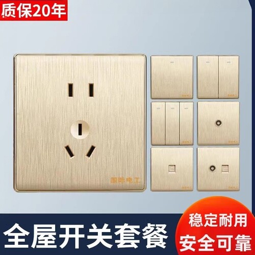 国际电工拉丝金大板墙壁插座86型暗装家用面板双控两开斜五孔插座