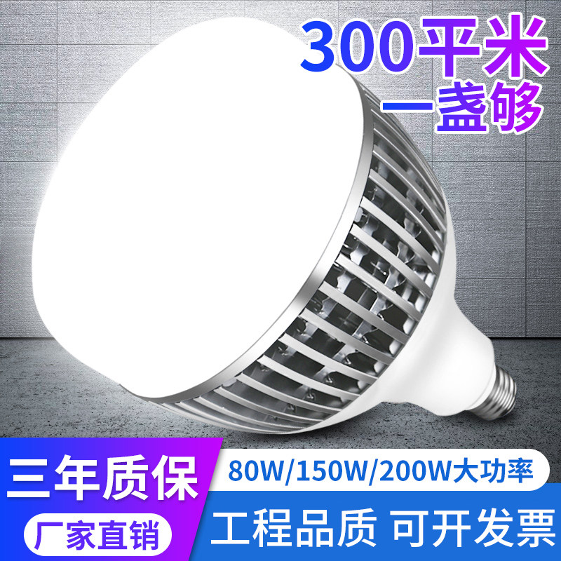 超亮大功率led灯泡e27螺口家用节能灯螺旋型100W工程车间厂房照明图片
