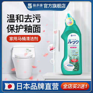 日本施多康洁厕灵马桶清洁剂家用强力除菌去污异味尿垢厕所洁厕液
