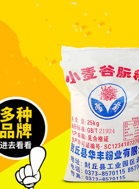 雪菊谷朊粉烤面筋专用粉