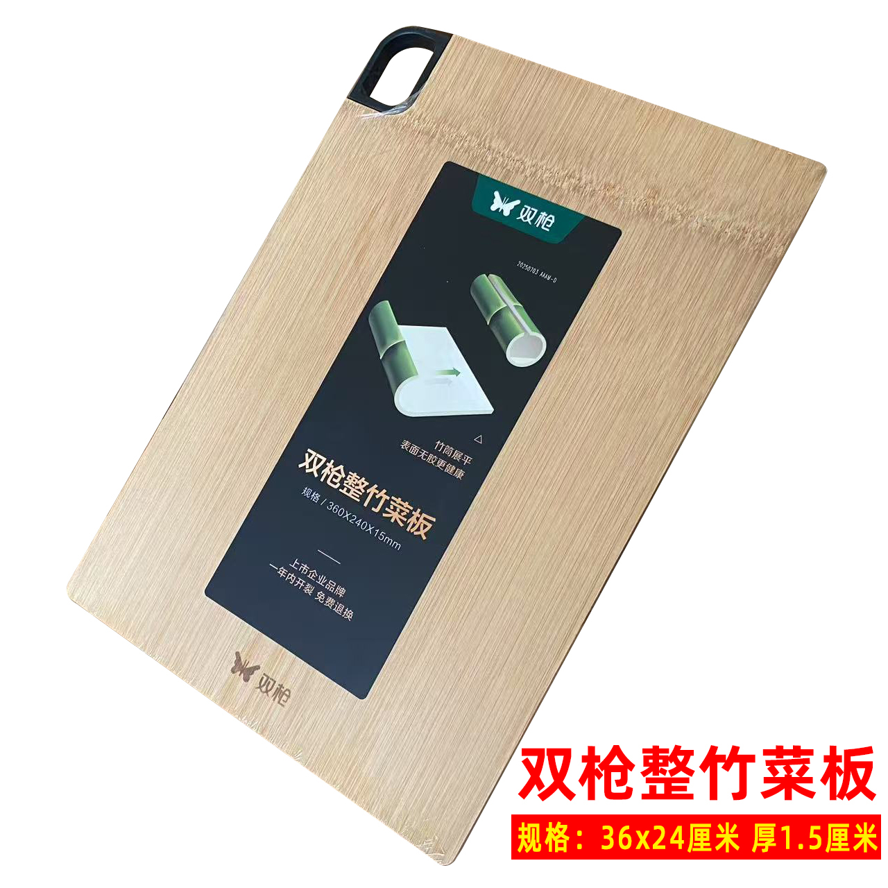 双枪砧板整竹菜板防霉家用实木竹切菜板案板厨房方形擀面板ZB1030