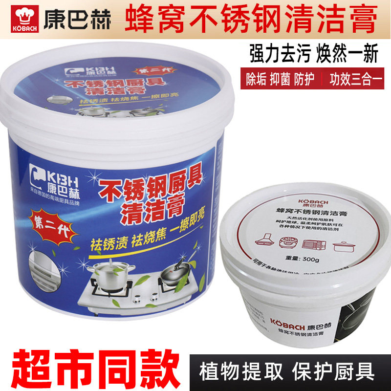 康巴赫正品清洁膏强效去油不锈钢锅底污垢抛光厨房用具强力去污膏,洗护清洁剂/卫生巾/纸/香薰,不锈钢清洁剂/膏,淘宝优惠券,粉丝福利购,淘宝优惠卷