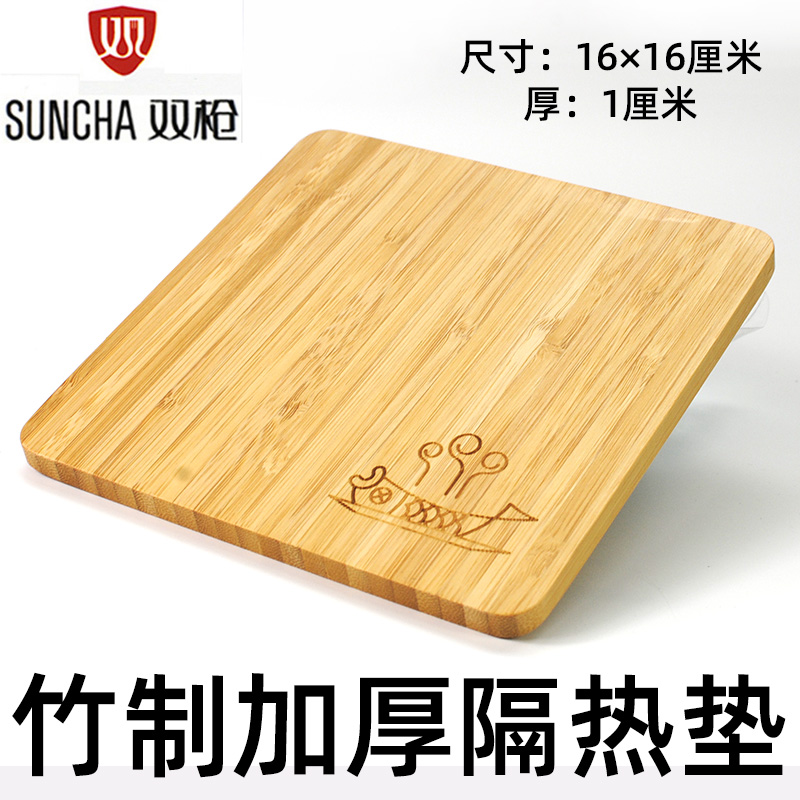双枪木质餐垫隔热垫防烫垫餐桌垫