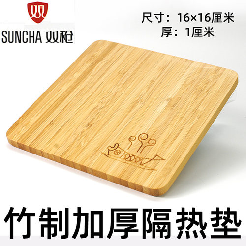 双枪木质餐垫隔热垫防烫垫餐桌垫