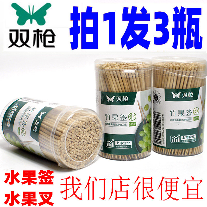 拍1发3瓶 双枪竹果签子KTV水果叉儿童水果签蛋糕叉点心叉食品叉,餐饮具,水果叉/水果签,淘宝优惠券,粉丝福利购,淘宝优惠卷