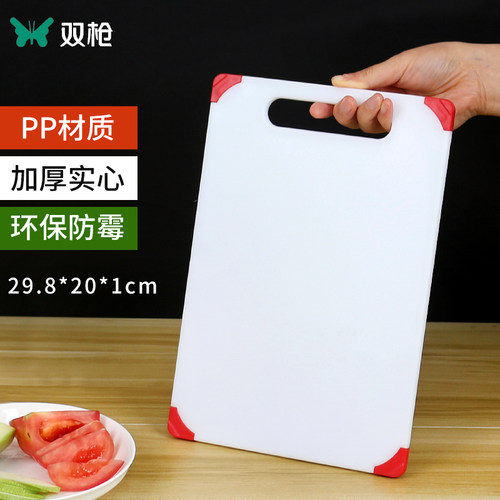 双枪案板家用宿舍水果板PP切菜板