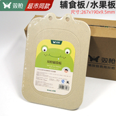 双枪婴儿辅食板儿童宝宝小菜板家用菜板套装 切水果粘板切菜板防滑