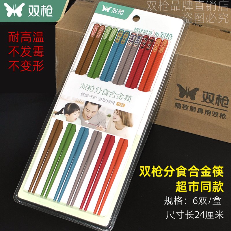 双枪分食合金筷子一人一筷分餐筷