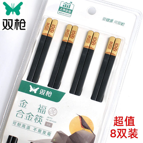 双枪合金筷子家用筷酒店筷防霉筷