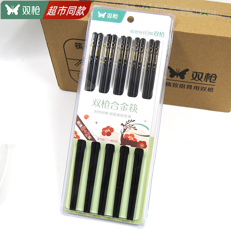 双枪合金筷子中式筷家用酒店快子