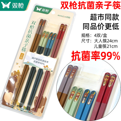 双枪家用抗菌亲子合金筷儿童餐具