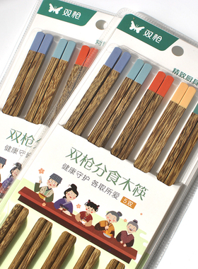 双枪原木分食筷实木筷鸡翅木筷铁木筷红檀木五色家庭筷子 SK20510
