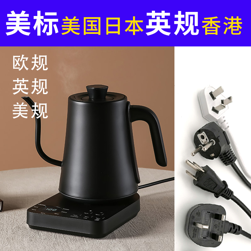 细长嘴鹅颈手冲咖啡壶香港用电热水壶恒温烧水壶110V美日标小家电