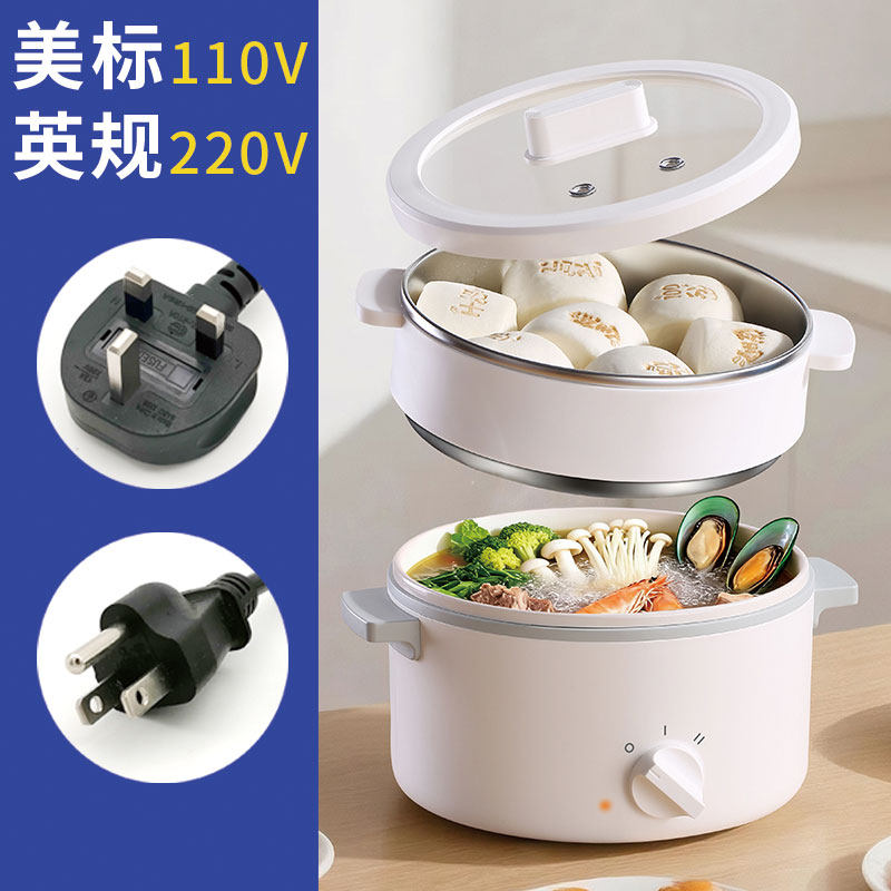 110v出口小家电美规电煮锅多功能一体家用小型2人220V英式电火锅