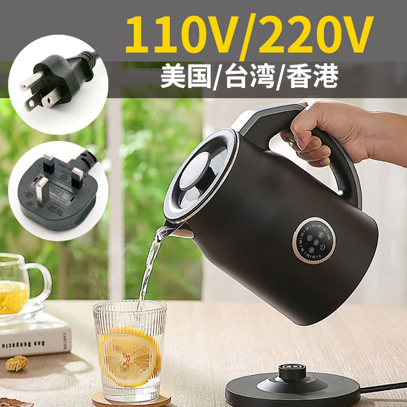 110v美标智能调温电热水壶1.2升