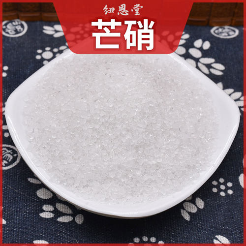 纽恩堂芒硝 外敷纯芒硝粉盆消芒消皮硝中药材矿石