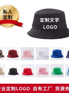 休闲渔夫帽微吻渔夫帽定制
