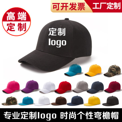 帽子定制印logo刺绣定做棒球帽鸭舌帽渔夫帽纯色帽子儿童帽子定制