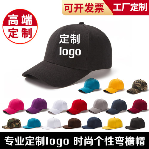 定制logo刺绣纯色儿童棒球帽